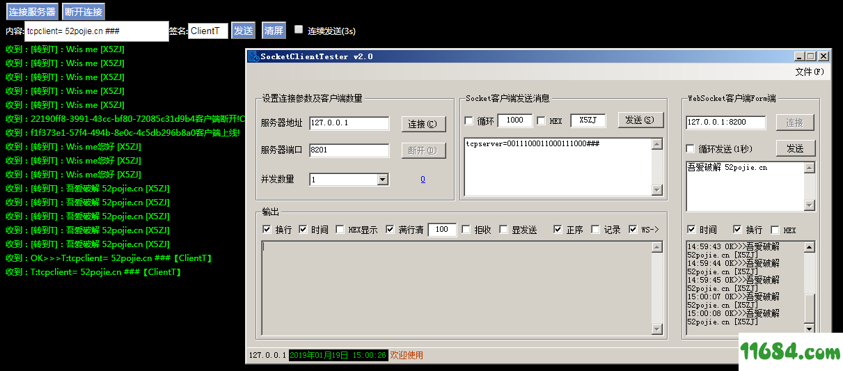 SocketClientTester绿色版 v1.0