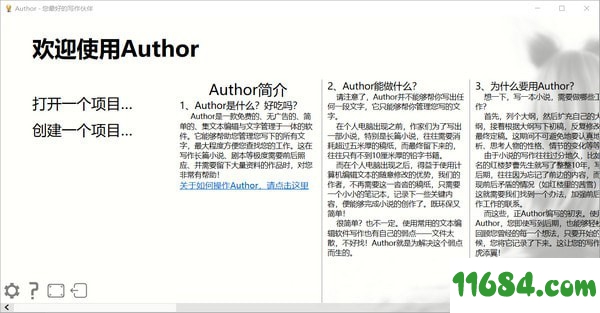 Author写作助手免费版 v1.0