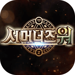 Summoners Clash手游中文最新版