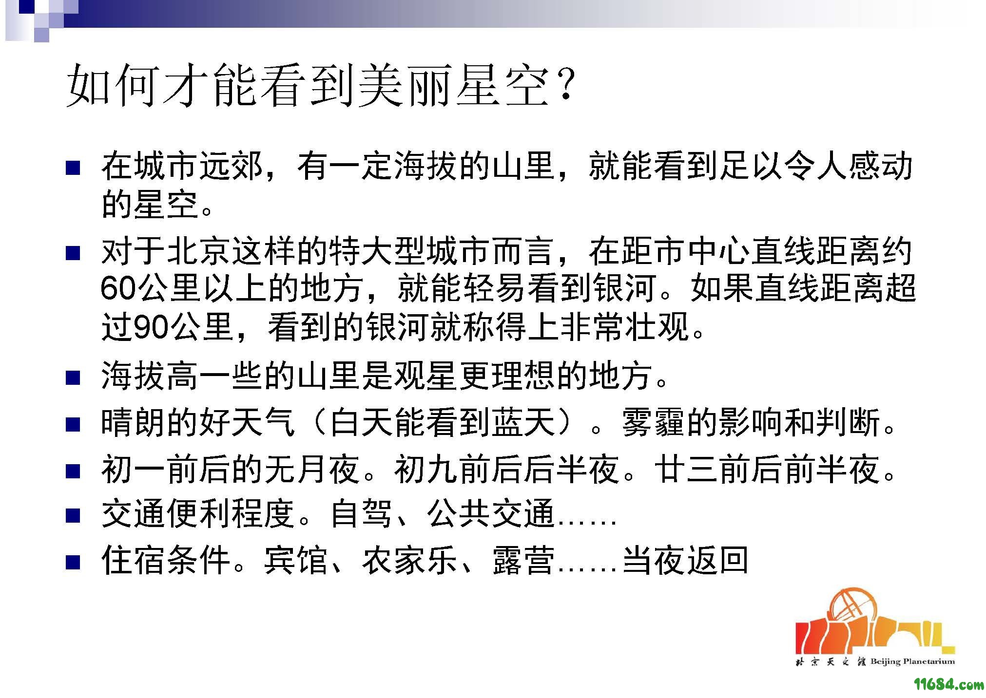 索美学校体育课成绩管理软件7.9.1 个人版