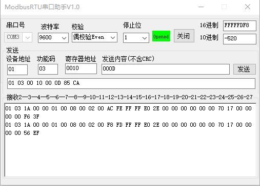 ModbusRTU调试助手绿色版 v1.0.0.0