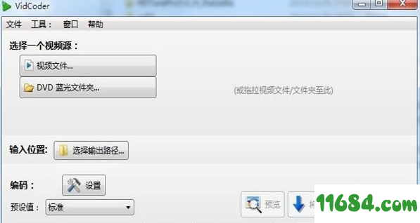 VidCoder(蓝光视频抓取和转码软件) v4.11