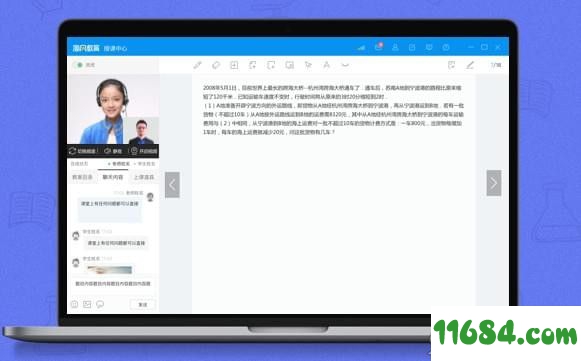 海风智学中心电脑版 v1.0.20.0