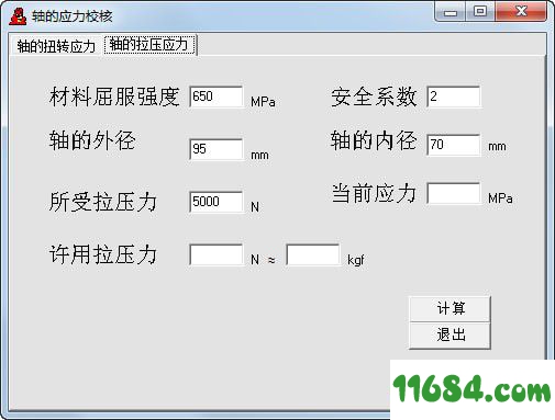 轴的应力校核计算工具绿色版 v1.0