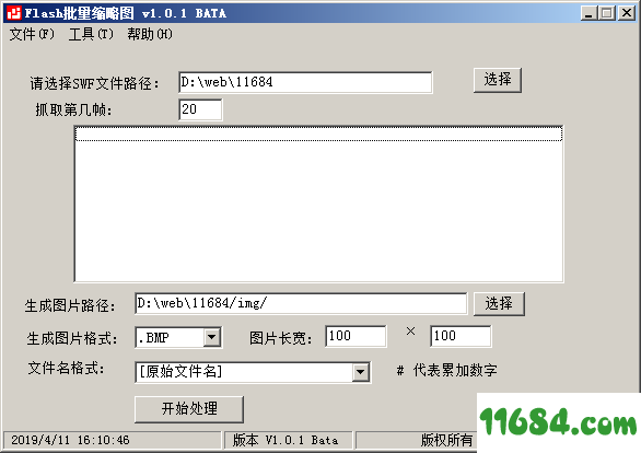 批量缩略图工具 3.4