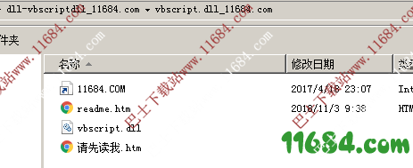 vbscript.dll 免费版