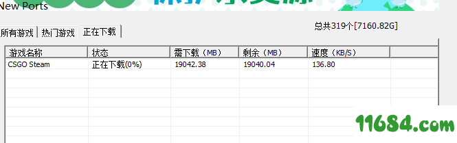 盖伦游戏下载器 v4.0免费版