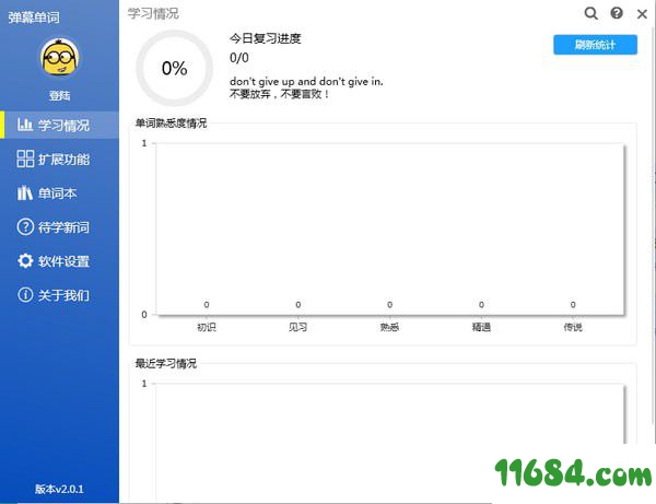 弹幕单词 v3.25