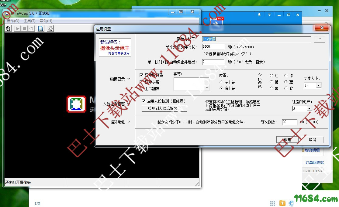 MiniVCap(摄像头录像王) 5.6.7