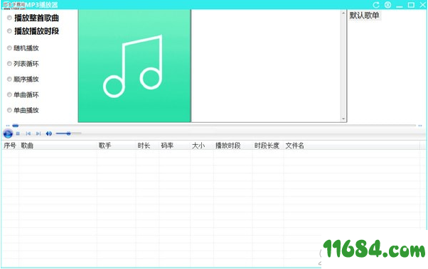 美美MP3播放器 v1.0