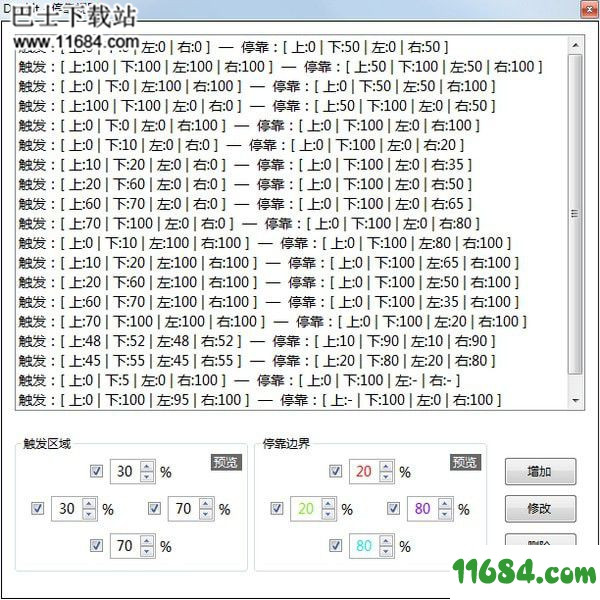 Dockit 2014-10-14 中文版