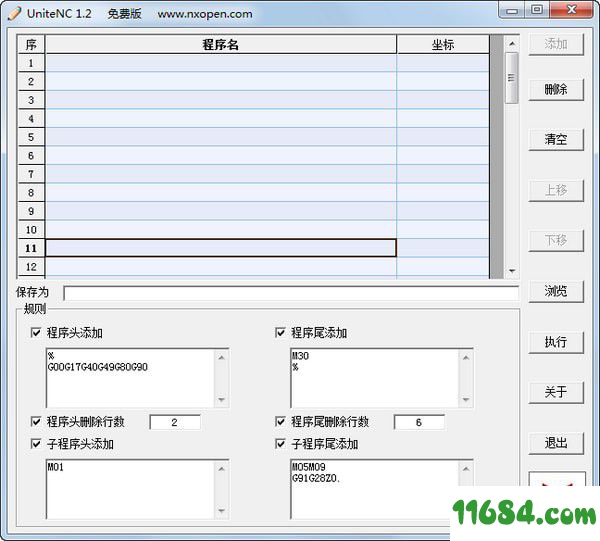 UniteNC免费版 v1.2