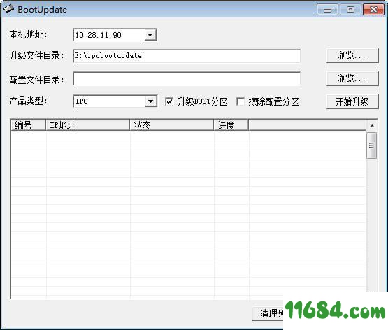 IPC设备更新升级工具下载v1.0