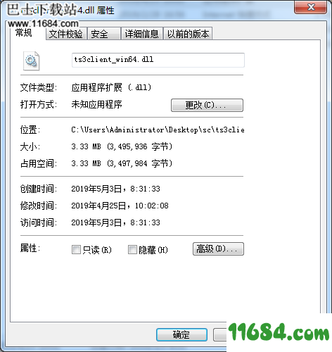 ts3client.dll文件 