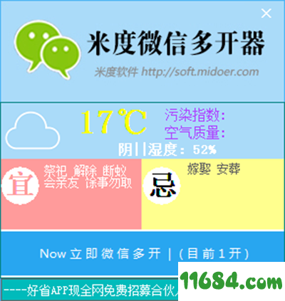 米度云APP