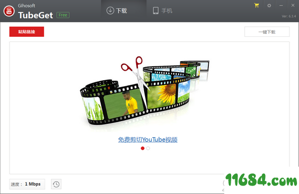 免费视频转换器下载v2.14