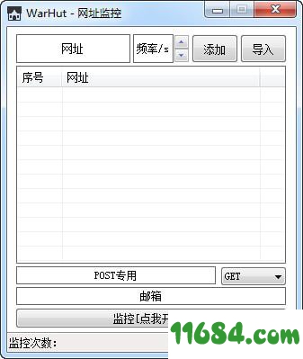 WarHut绿色版 v1.0