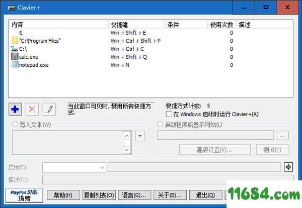 Clavier+绿色中文版 v10.8.3