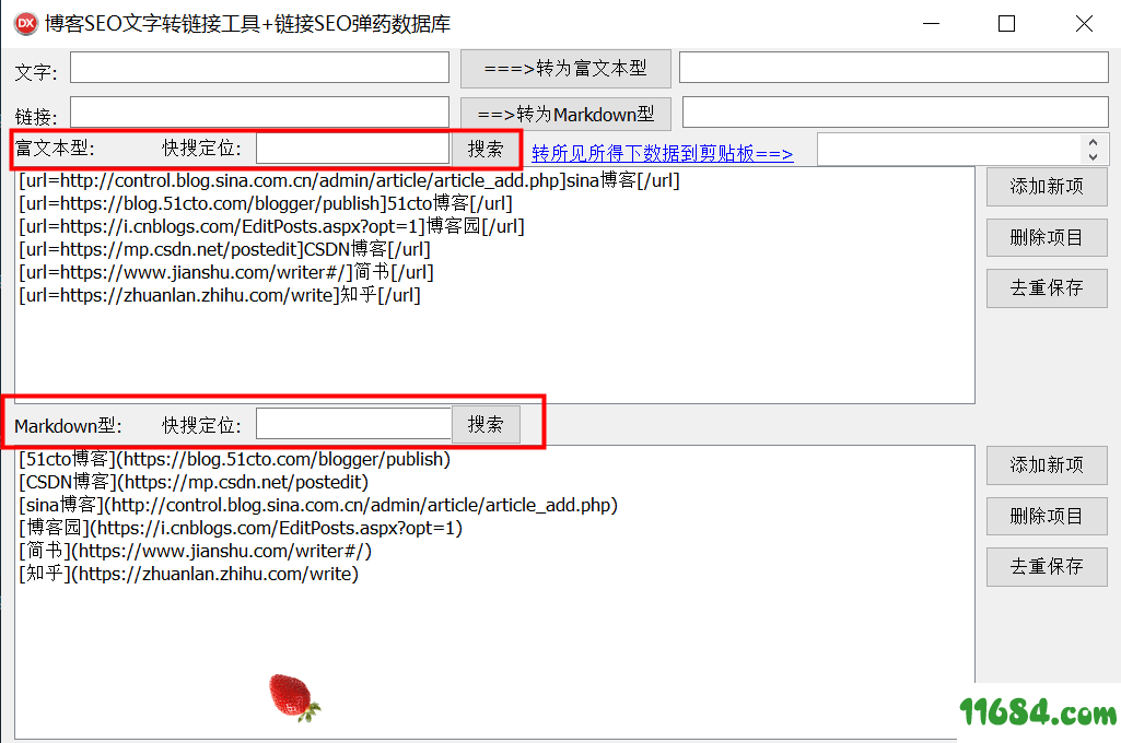 SEO文章分段工具 v1.0