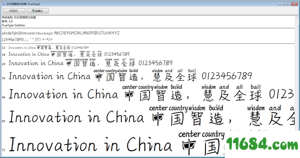 汉仪恶搞英文体简字体免费版 