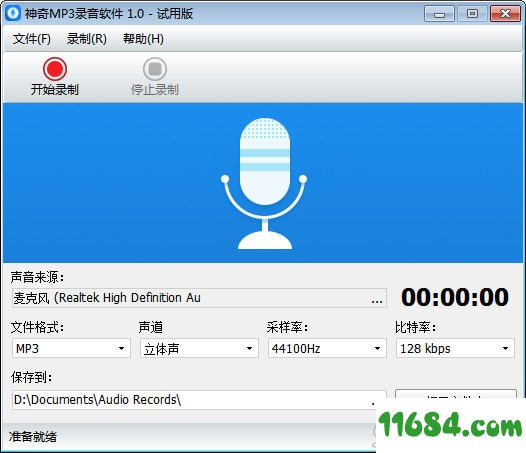 神奇MP3录音软件官方版 v1.0.0.154