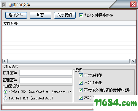 加密PDF文件免费版 v1.0