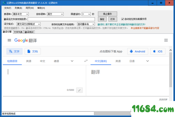 亿愿WORD文档内容搜索(YYWORDSearch) 1.0