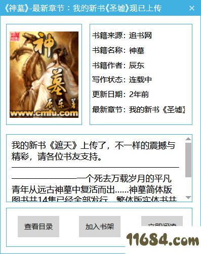 开心阅读免费版 v1.0