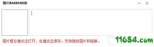 图片Base64编码工具 1.1.0.1