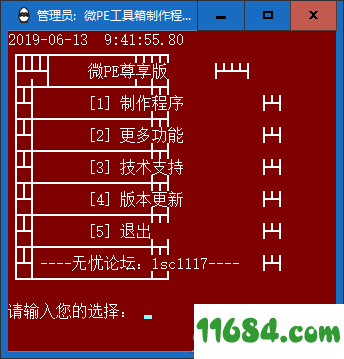 PETool 1.0.0.5 中文版