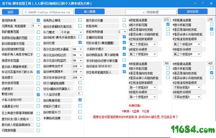 LOL老干妈辅助连击秒杀版 17.1