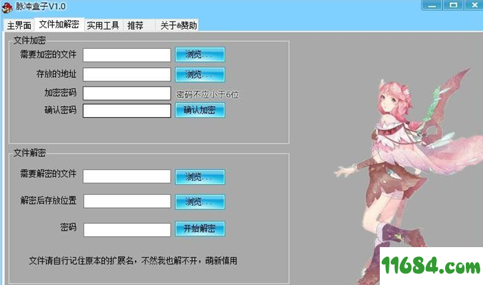 脉冲盒子免费版 v1.0