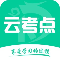 云考点会计从业 3.0.1.7