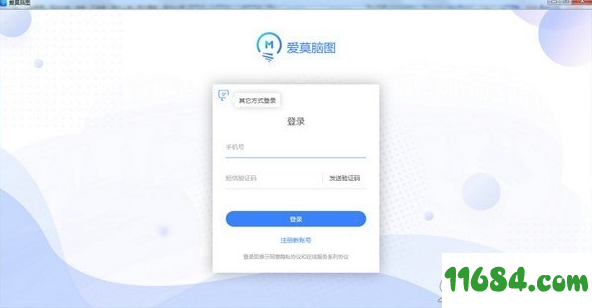 爱莫脑图下载v1.0.0.1