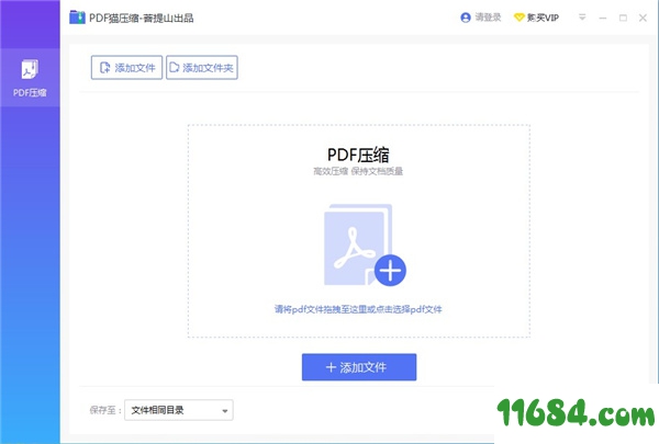 PDF猫压缩下载v1.0.0.0