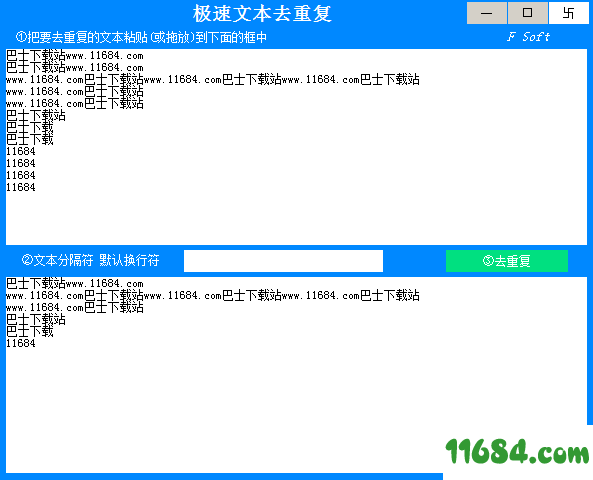 极速文本替换器 v1.6.0.0