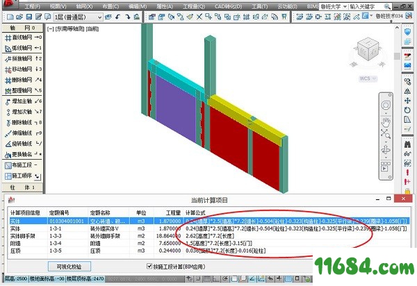 鲁班土建 2015 V26.0.0