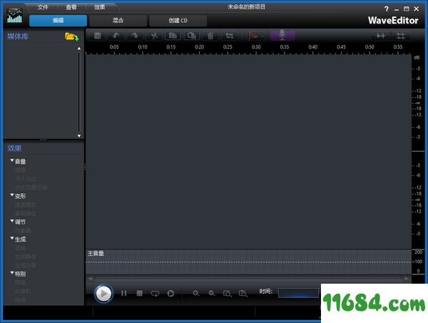 WaveEditor音效剪辑编辑程序2.0.0.5620 中文版