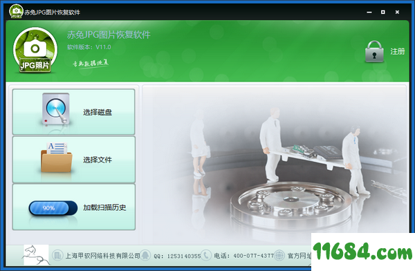 赤兔JPG图片恢复软件官方版 v11.0