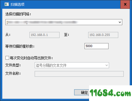 NetworkConnectLog 1.05 中文版