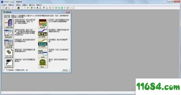 FRENIC Loader(富士变频器调试软件) v5.1.2.0