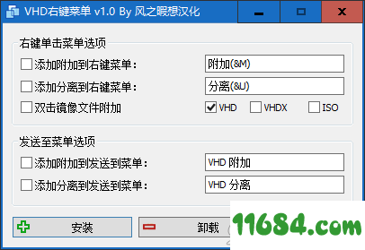 VHD右键菜单汉化版 v1.0