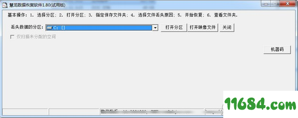 totalrecorder注册码破解版 v6.0免注册码