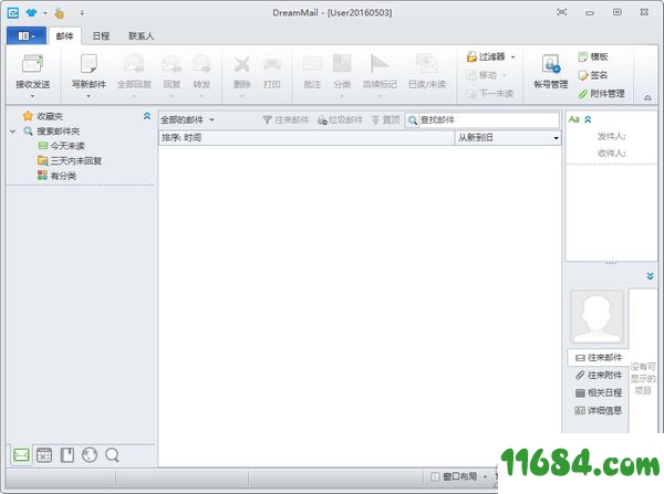 DreamMail 5.15.1012.1029