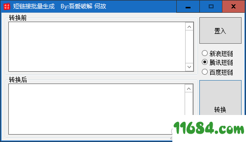 百战天下辅助工具2.1.1