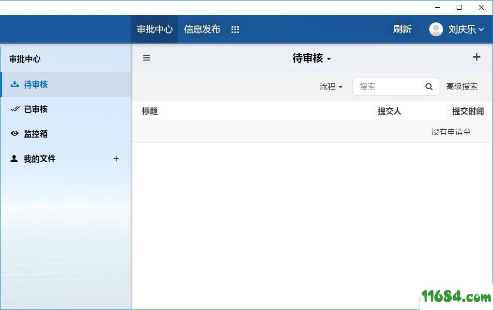 华炎办公官方版 v4.0.2