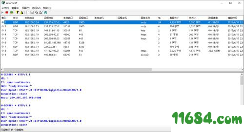 SmartSniff 2.15 中文版