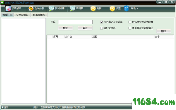 SuperEasy Audio Converter 2.1.3063 中文版