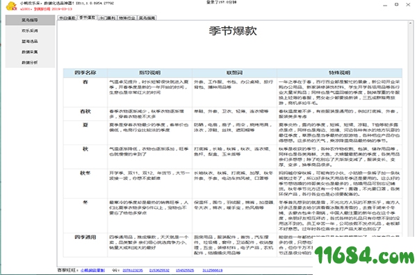 小鸭欢乐采 v1.0.7075