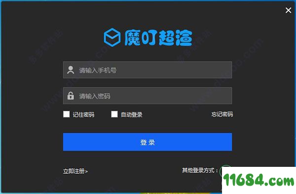 魔叮超渲官方版 v5.1.4.7